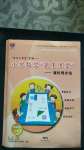 2020年深圳市小學第1課堂四年級數(shù)學上冊北師大版