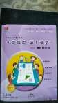 2020年深圳市小學第1課堂六年級數(shù)學上冊北師大版