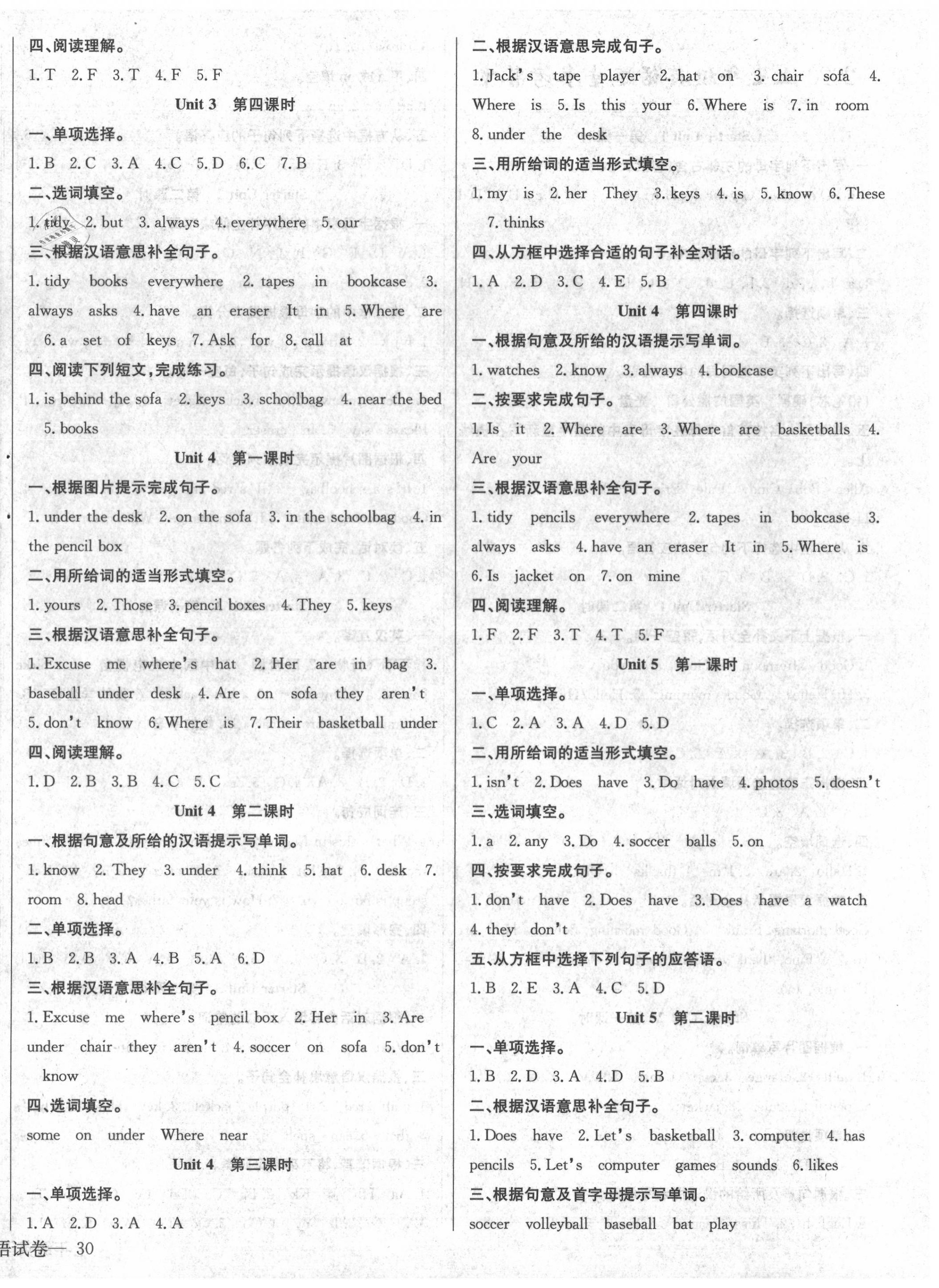 2020年思維新觀察七年級英語上冊人教版 第4頁