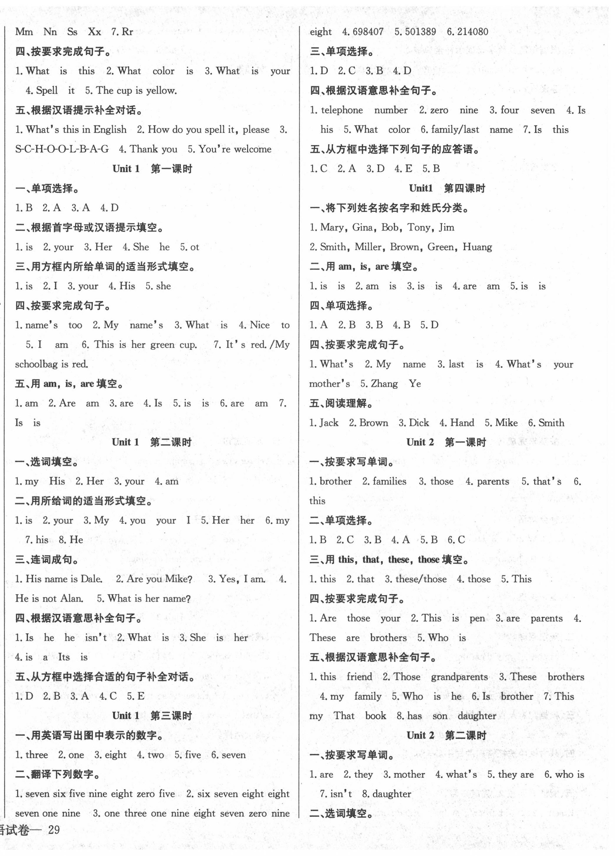 2020年思維新觀察七年級英語上冊人教版 第2頁