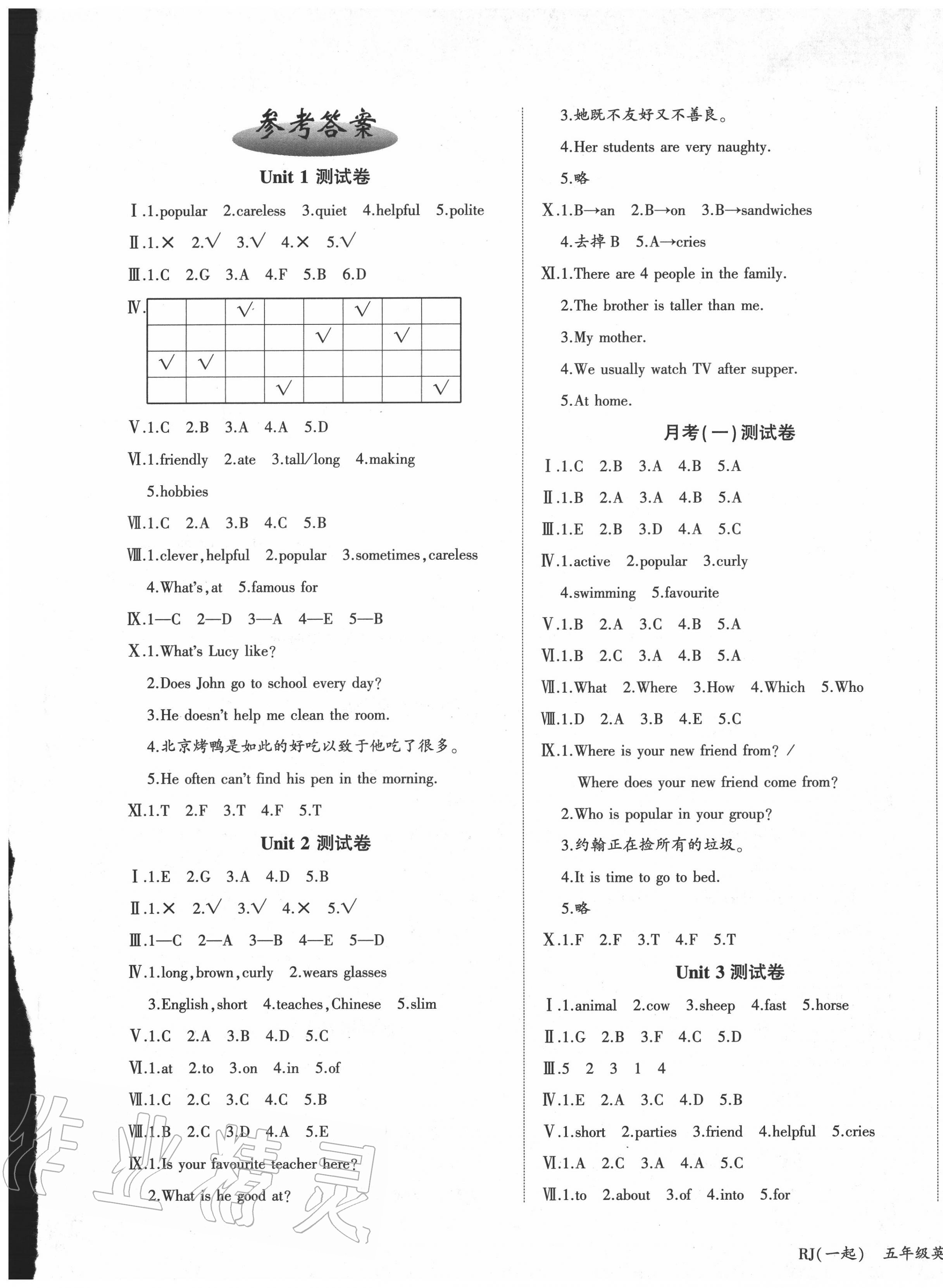 2020年 ABC考王全優(yōu)卷五年級(jí)英語(yǔ)上冊(cè)人教新起點(diǎn) 第1頁(yè)