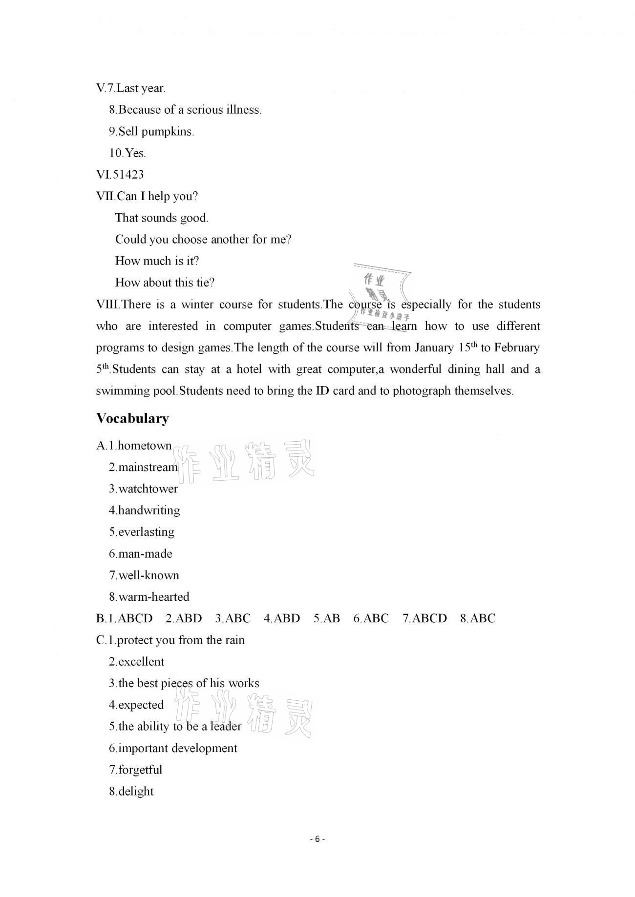 2020年知识与能力训练英语自主学习手册八年级上册上教版提高版 第6页