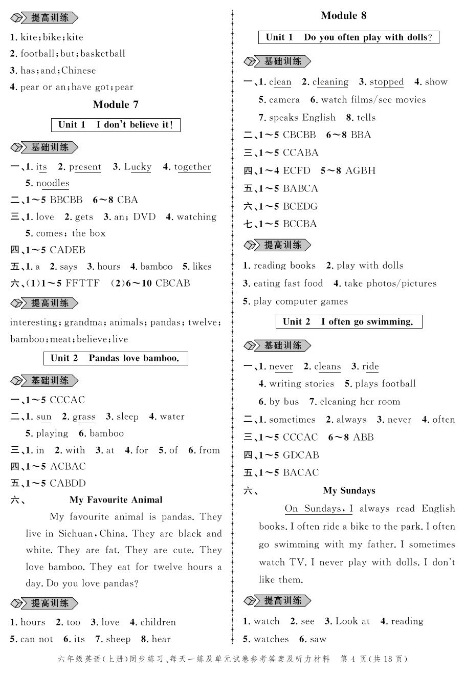 2020年創(chuàng)新作業(yè)同步練習(xí)六年級(jí)英語上冊(cè)外研版 參考答案第4頁(yè)