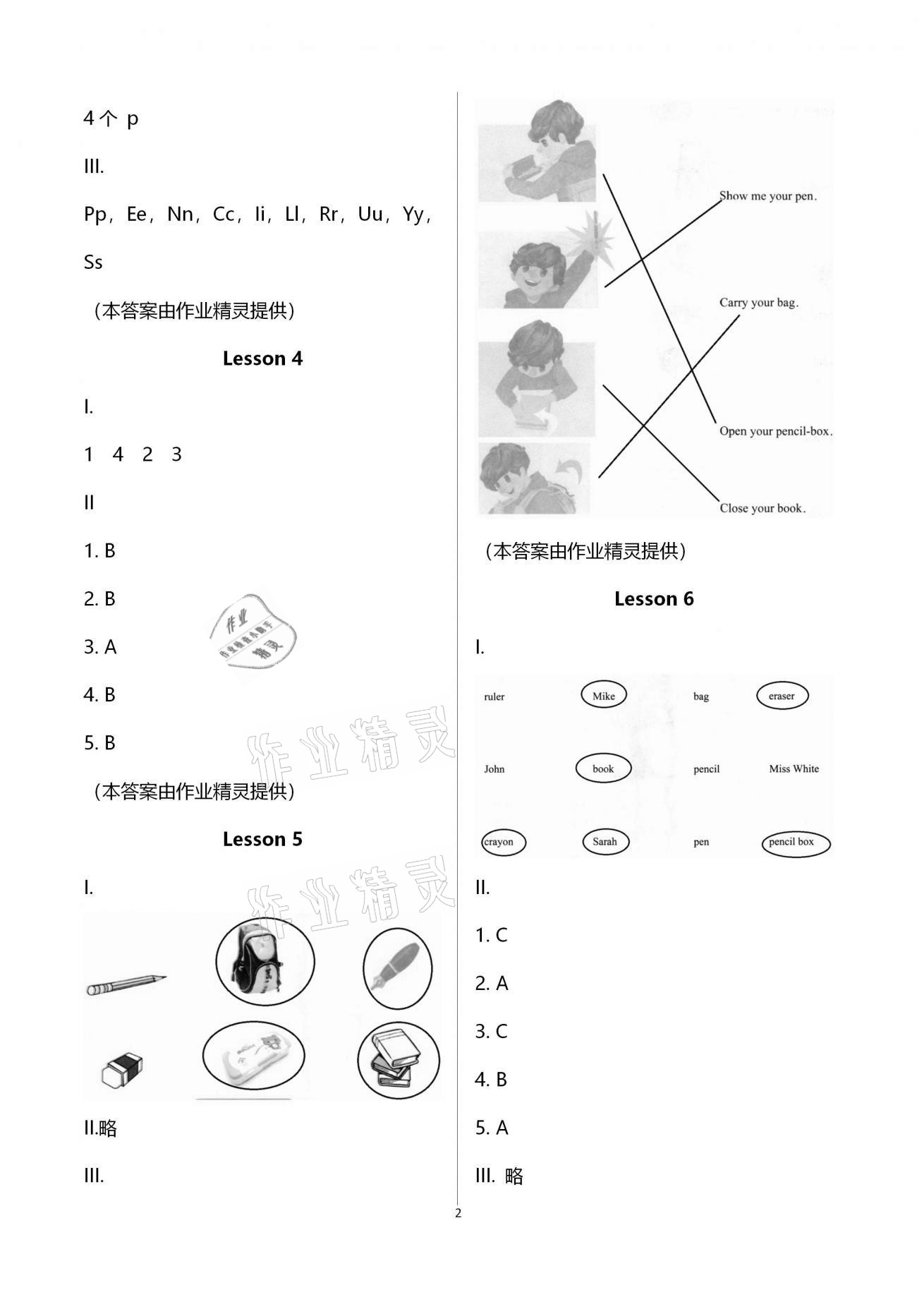 2020年學(xué)習(xí)指要三年級(jí)英語(yǔ)上冊(cè)人教PEP版 第2頁(yè)