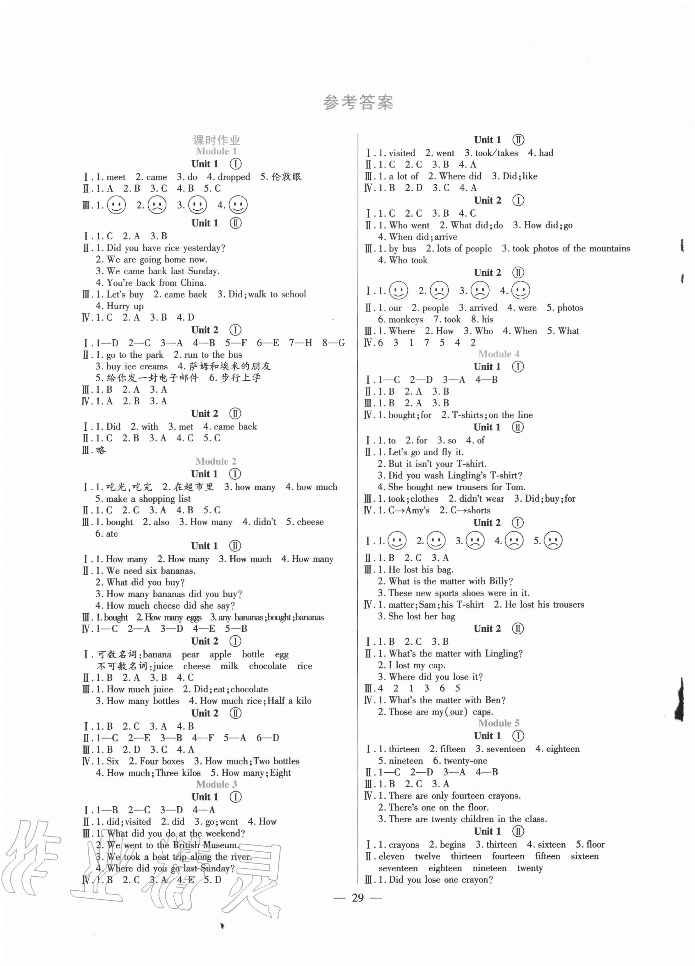 2020年同步練習(xí)五年級英語上冊外研版河南大學(xué)出版社 第1頁