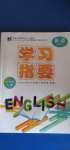 2020年學(xué)習(xí)指要六年級英語上冊人教PEP版