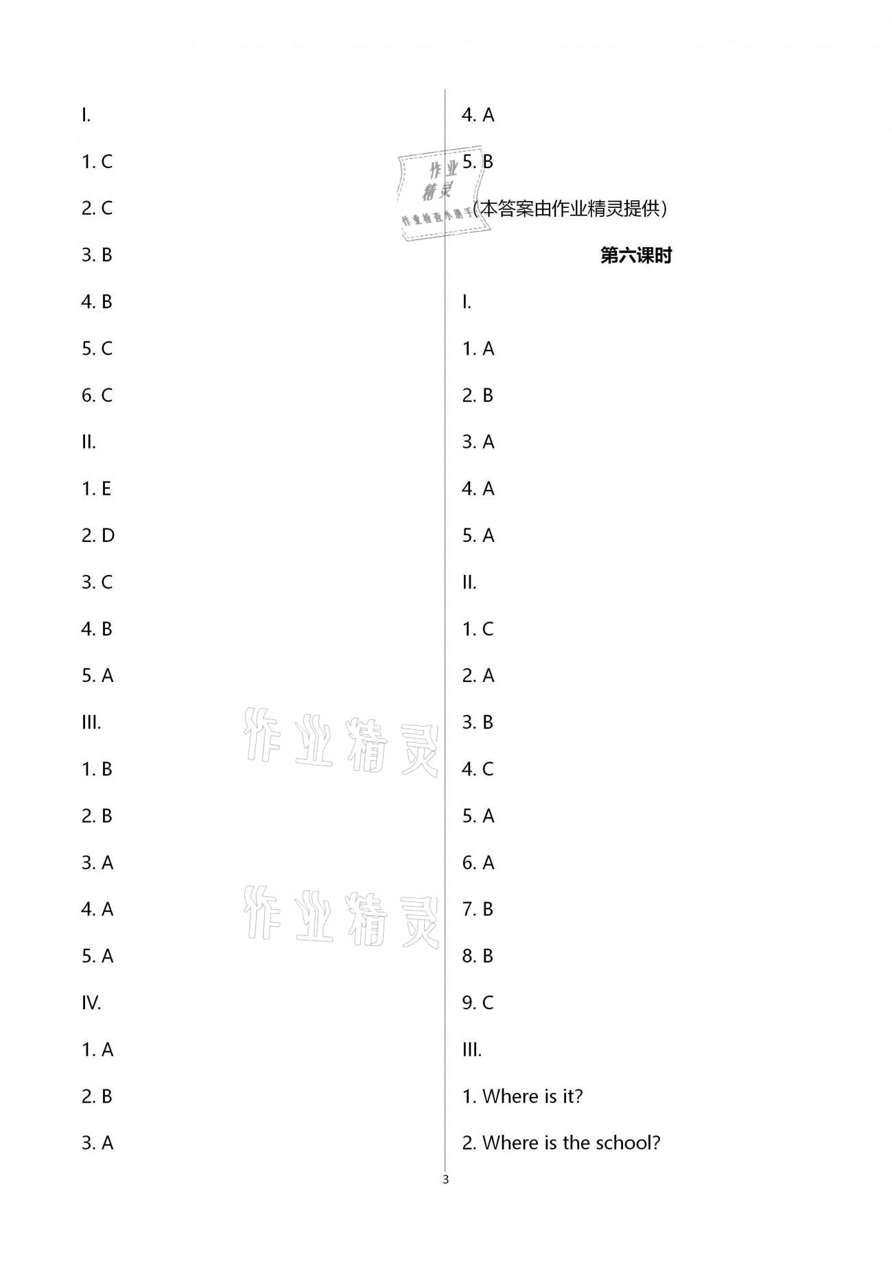 2020年學(xué)習(xí)指要六年級英語上冊人教PEP版 第3頁