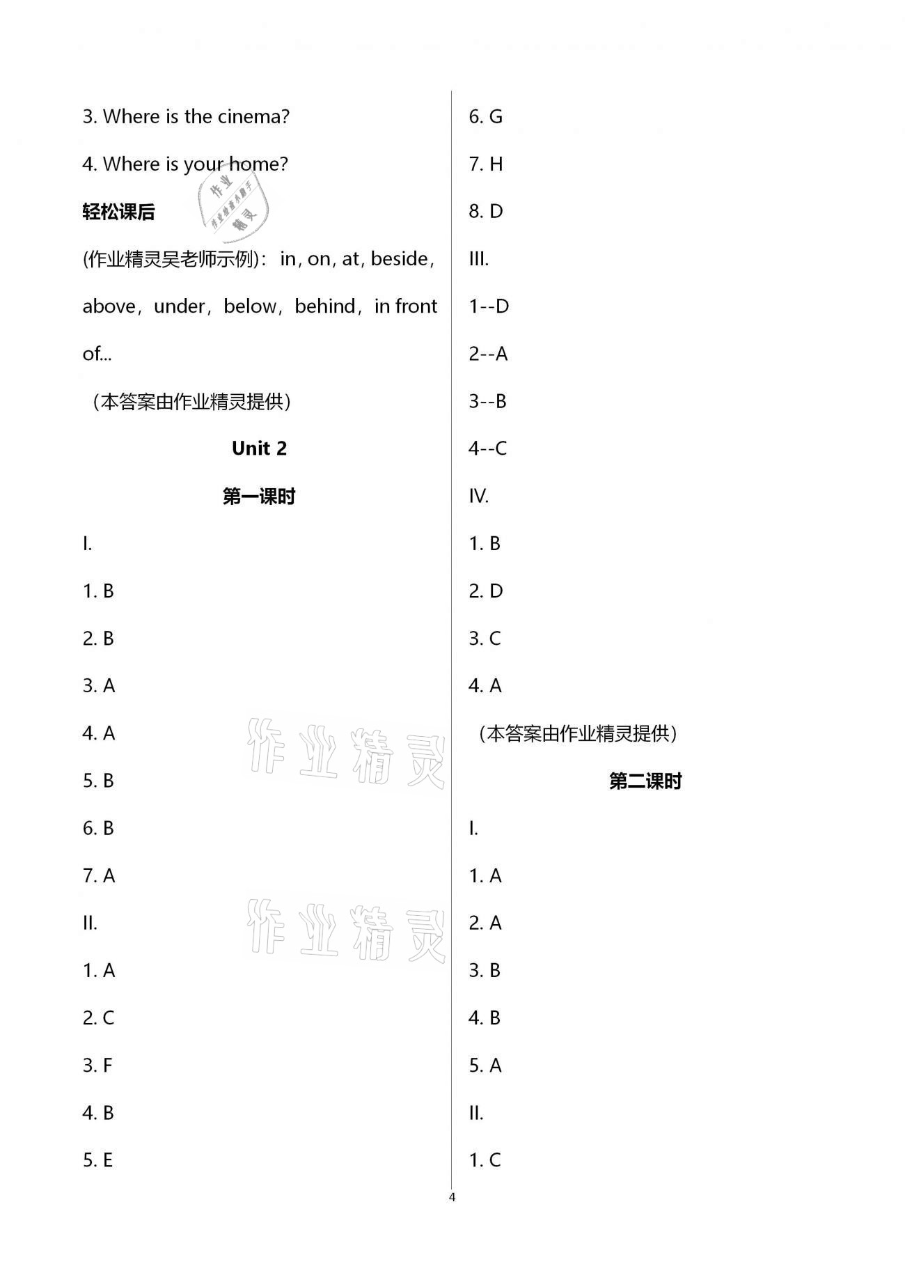 2020年學(xué)習(xí)指要六年級英語上冊人教PEP版 第4頁