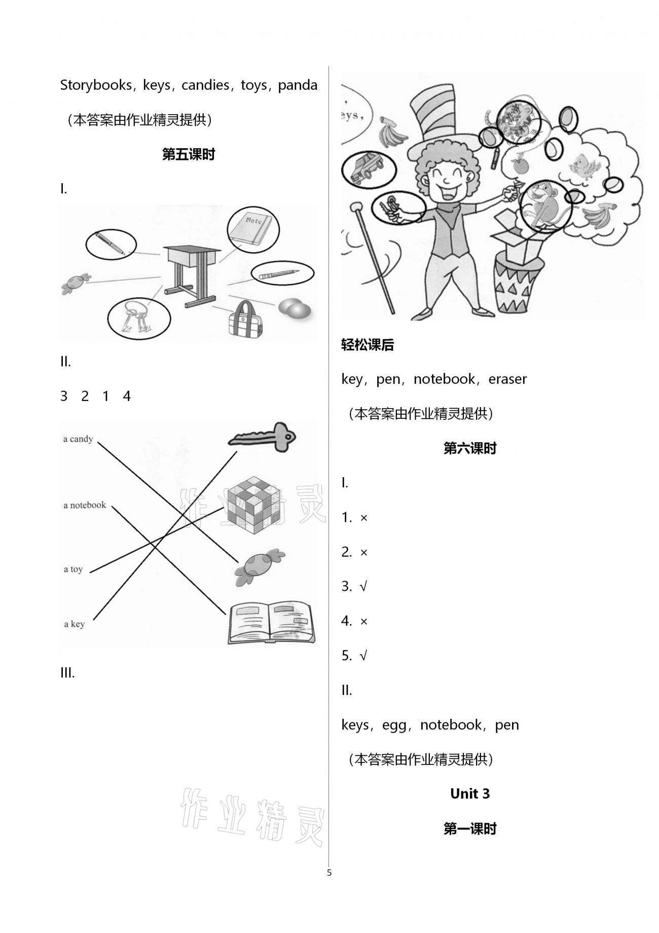 2020年学习指要四年级英语上册人教PEP版 第5页