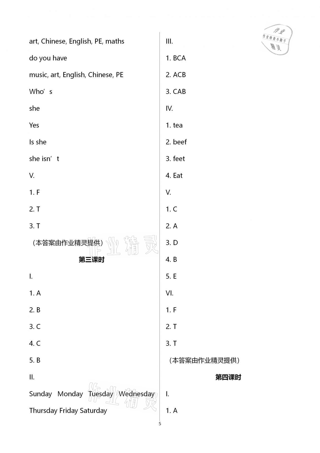 2020年學習指要五年級英語上冊人教PEP版 第5頁