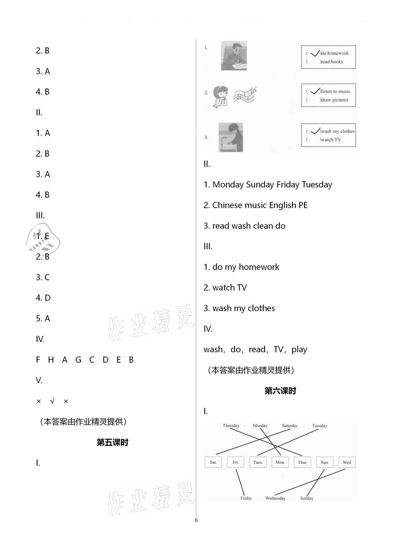 2020年學(xué)習(xí)指要五年級英語上冊人教PEP版 第6頁