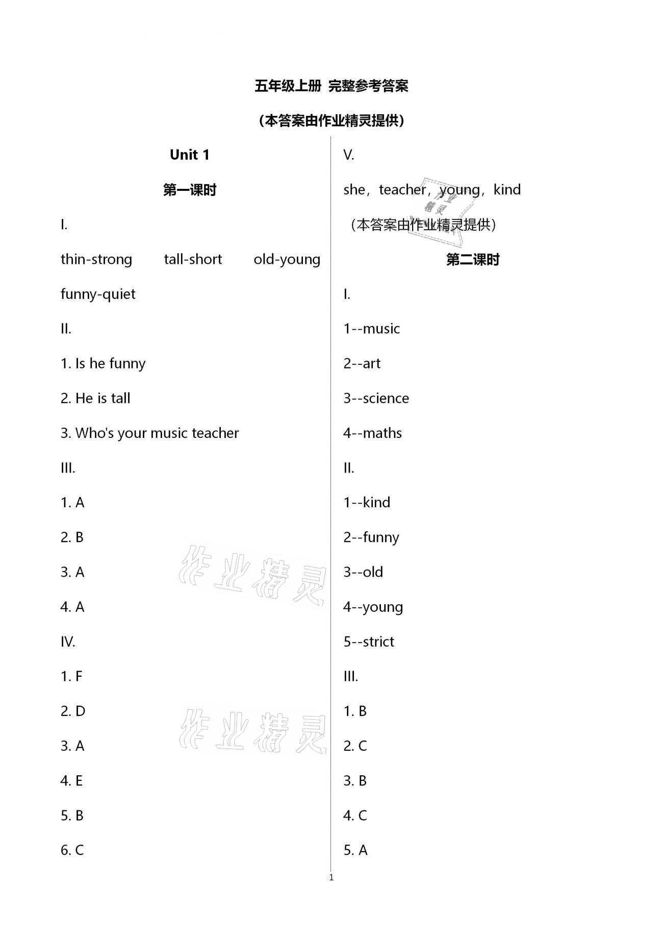 2020年學(xué)習(xí)指要五年級(jí)英語上冊(cè)人教PEP版 第1頁