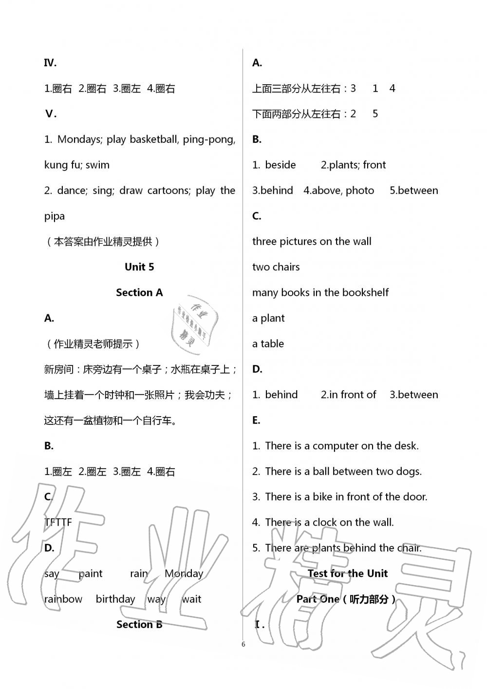 2020年新课堂同步学习与探究五年级英语上学期人教版枣庄专版 第6页