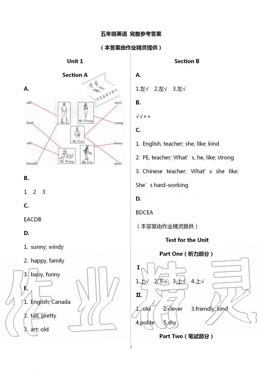 2020年新课堂同步学习与探究五年级英语上学期人教版枣庄专版 第1页