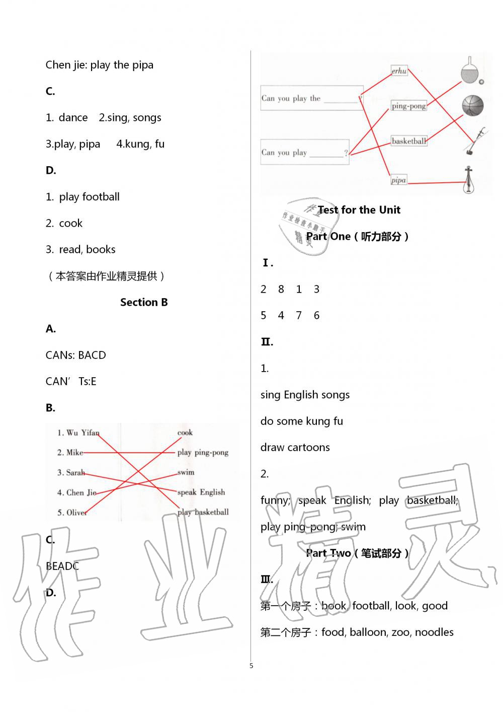 2020年新課堂同步學(xué)習(xí)與探究五年級英語上學(xué)期人教版棗莊專版 第5頁