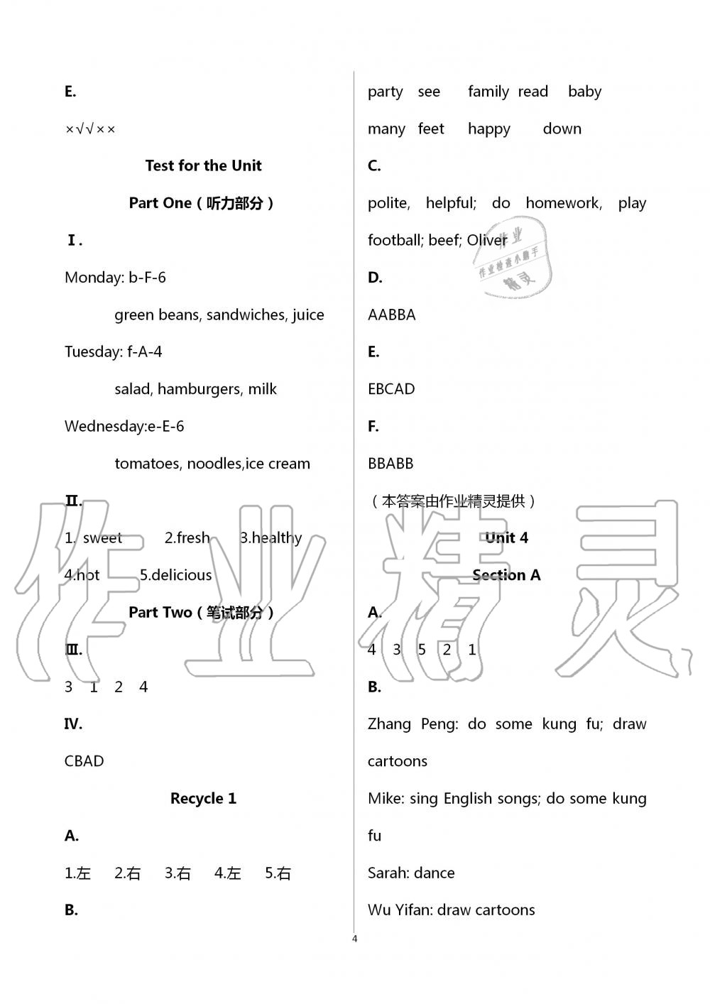 2020年新課堂同步學習與探究五年級英語上學期人教版棗莊專版 第4頁