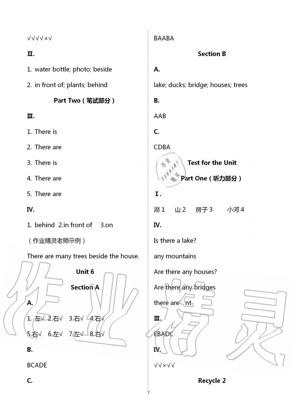 2020年新课堂同步学习与探究五年级英语上学期人教版枣庄专版 第7页