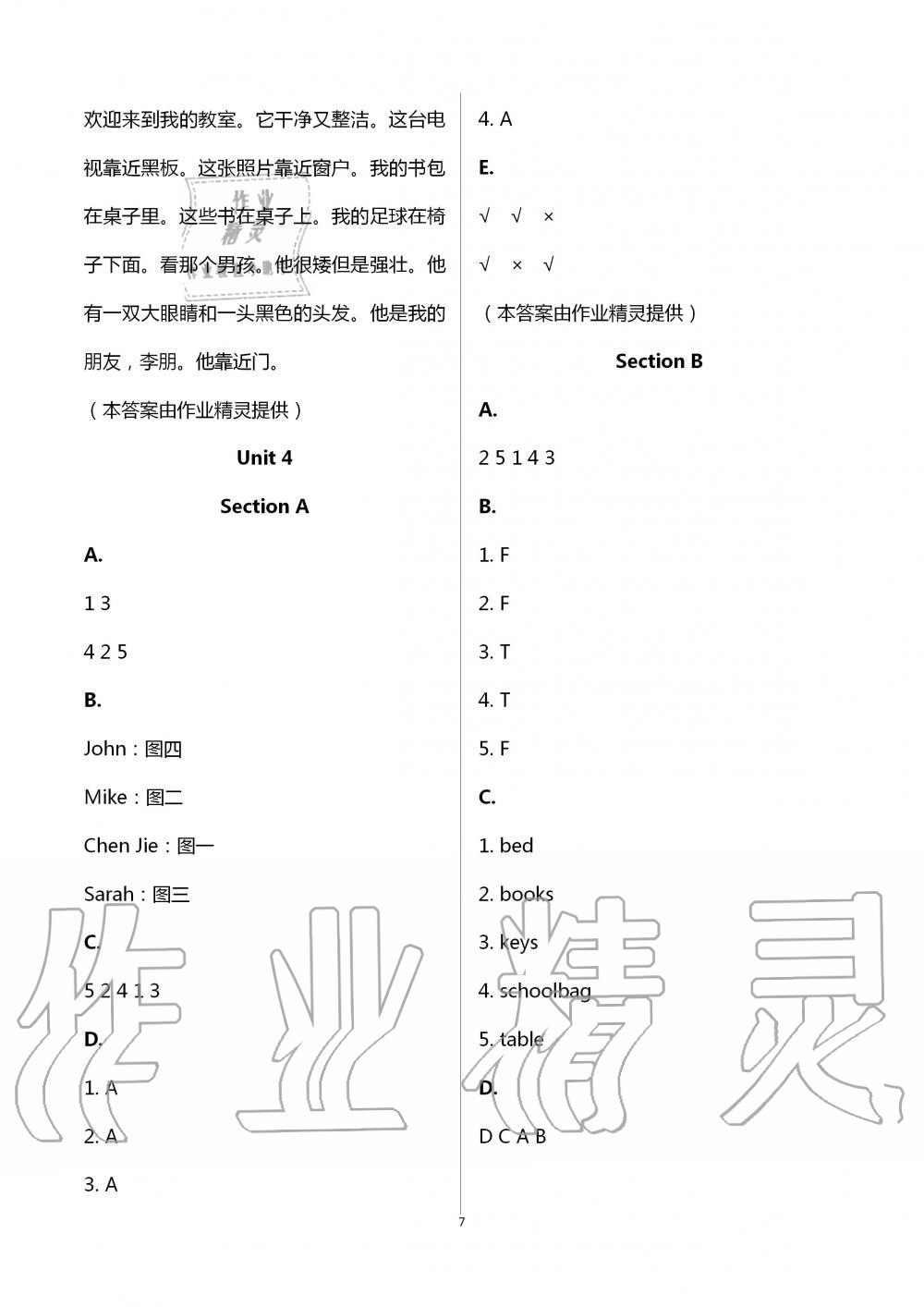 2020年新課堂同步學習與探究四年級英語上學期人教版棗莊專版 第7頁