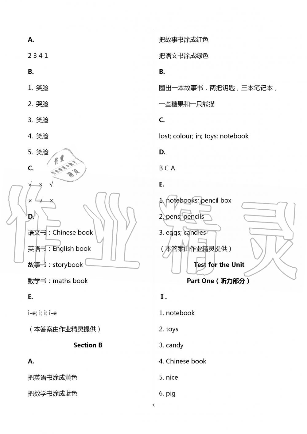 2020年新課堂同步學習與探究四年級英語上學期人教版棗莊專版 第3頁