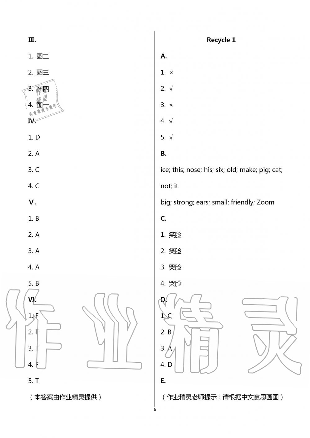 2020年新課堂同步學習與探究四年級英語上學期人教版棗莊專版 第6頁