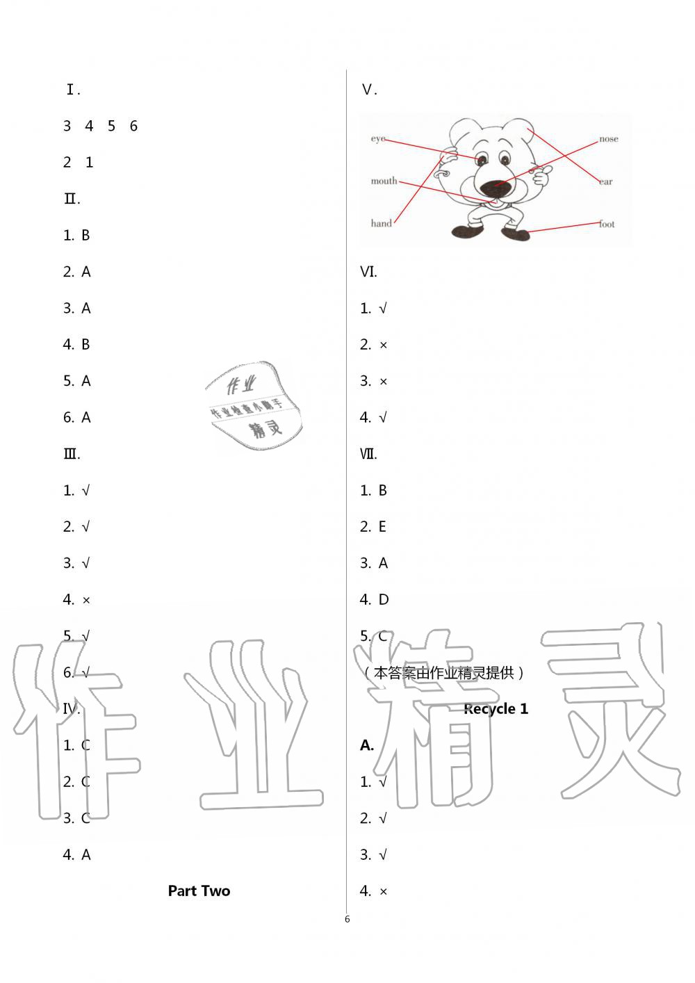 2020年新课堂同步学习与探究三年级英语上学期人教版枣庄专版 第6页