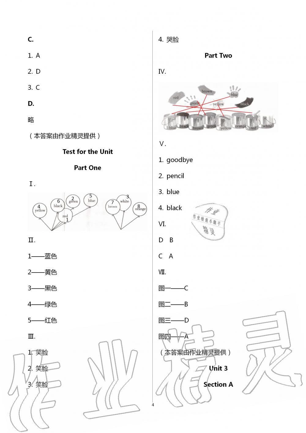 2020年新课堂同步学习与探究三年级英语上学期人教版枣庄专版 第4页