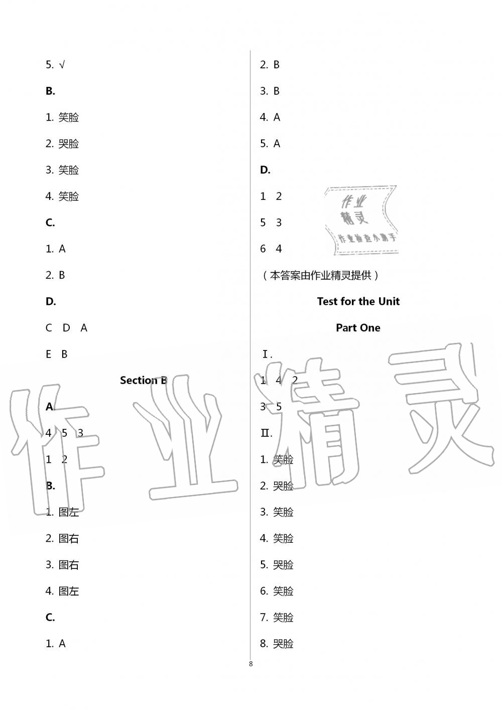 2020年新課堂同步學(xué)習(xí)與探究三年級(jí)英語上學(xué)期人教版棗莊專版 第8頁