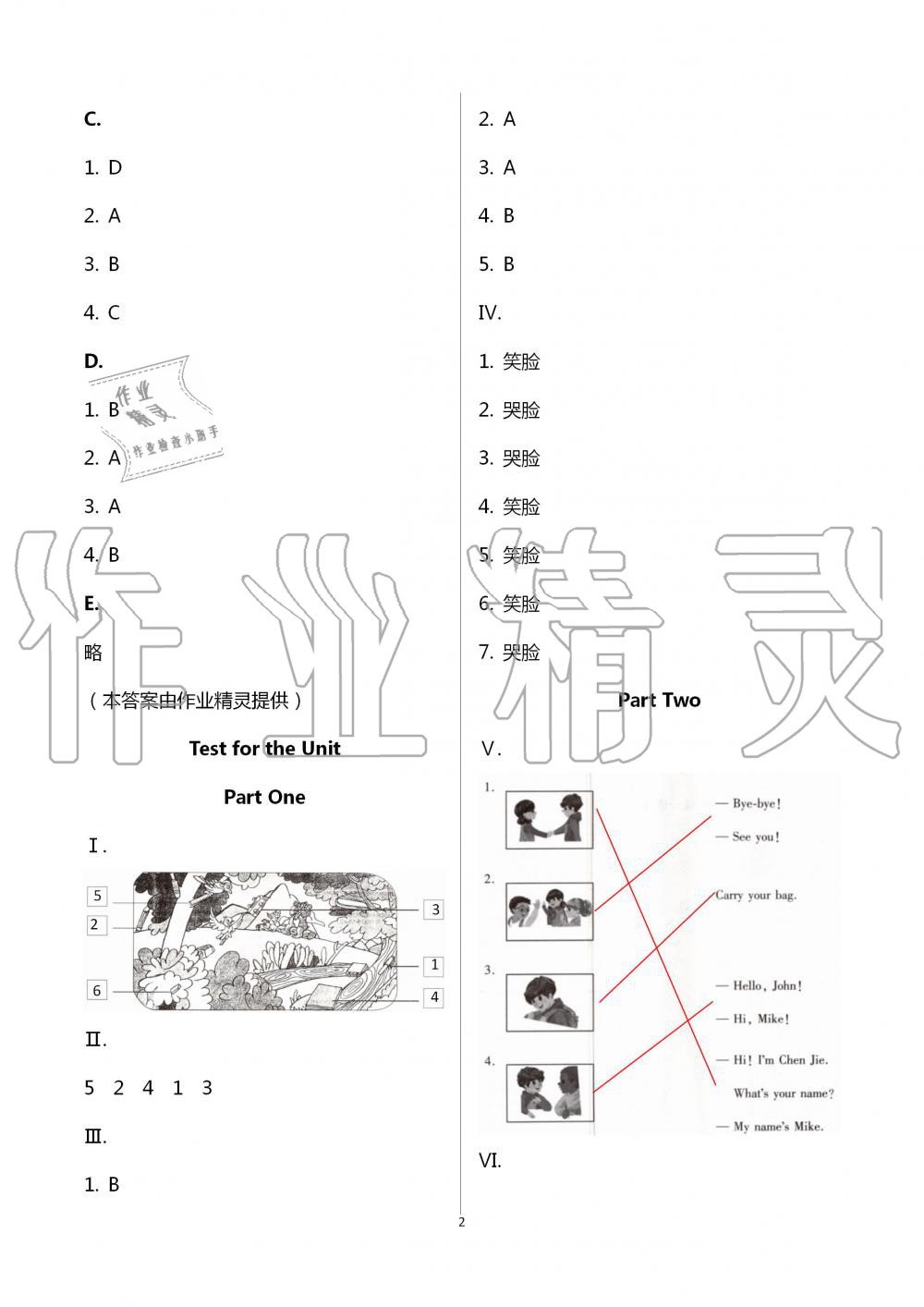 2020年新课堂同步学习与探究三年级英语上学期人教版枣庄专版 第2页