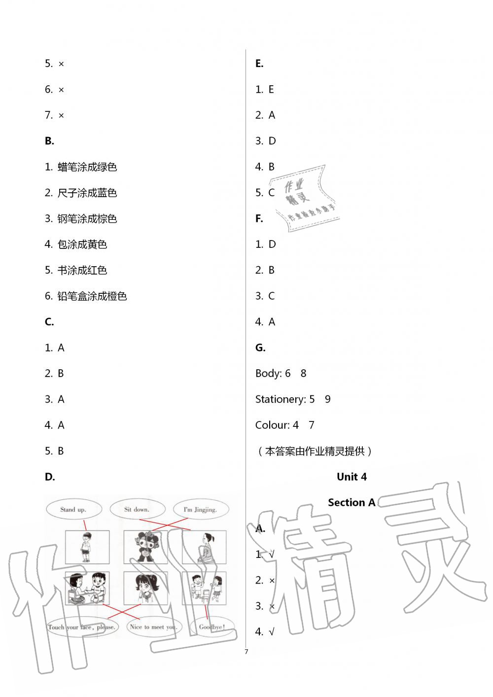 2020年新課堂同步學(xué)習(xí)與探究三年級英語上學(xué)期人教版棗莊專版 第7頁