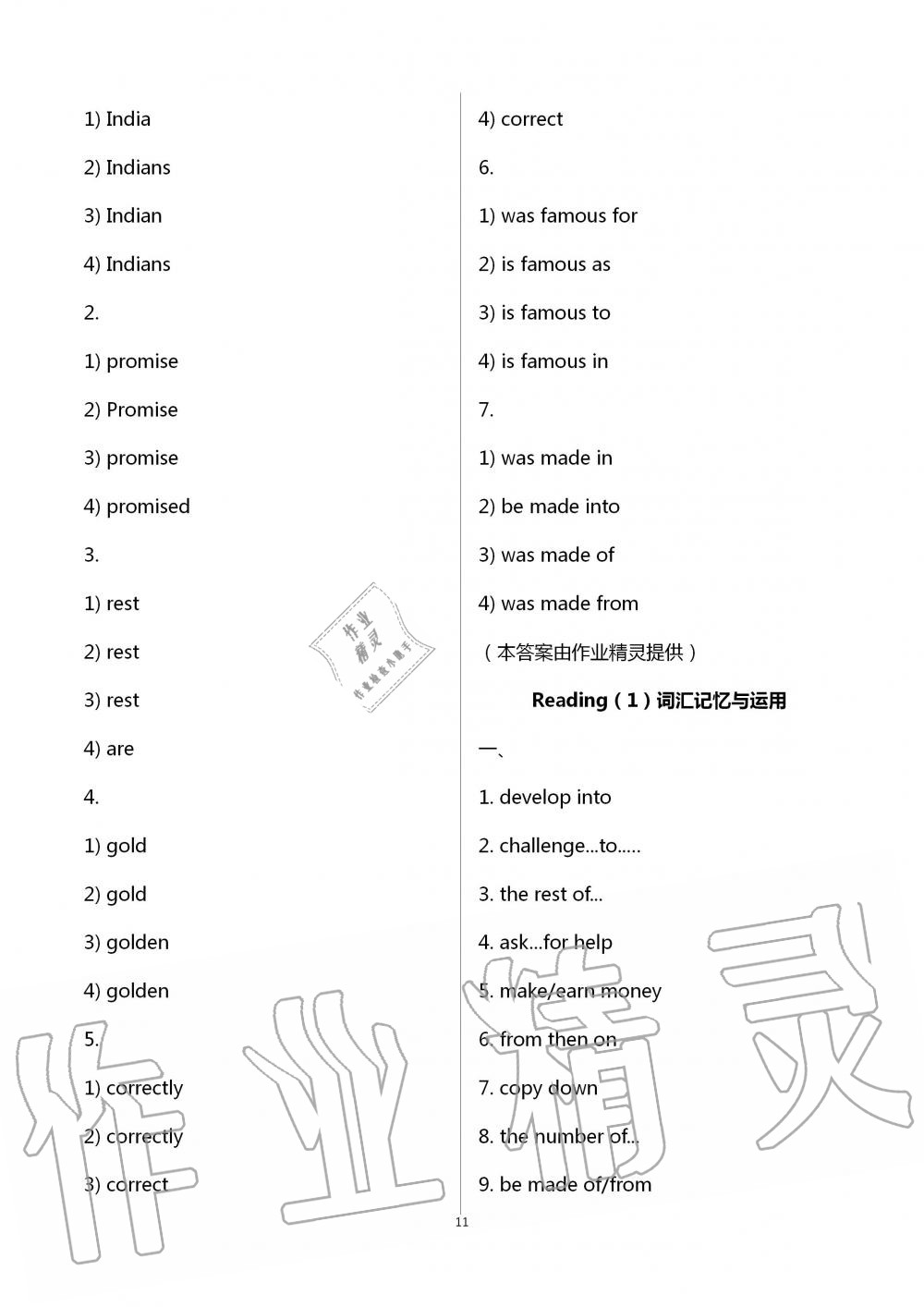 2020年基礎(chǔ)知識(shí)同步訓(xùn)練10分鐘八年級(jí)英語(yǔ)上冊(cè)滬教版深圳專(zhuān)版 第11頁(yè)