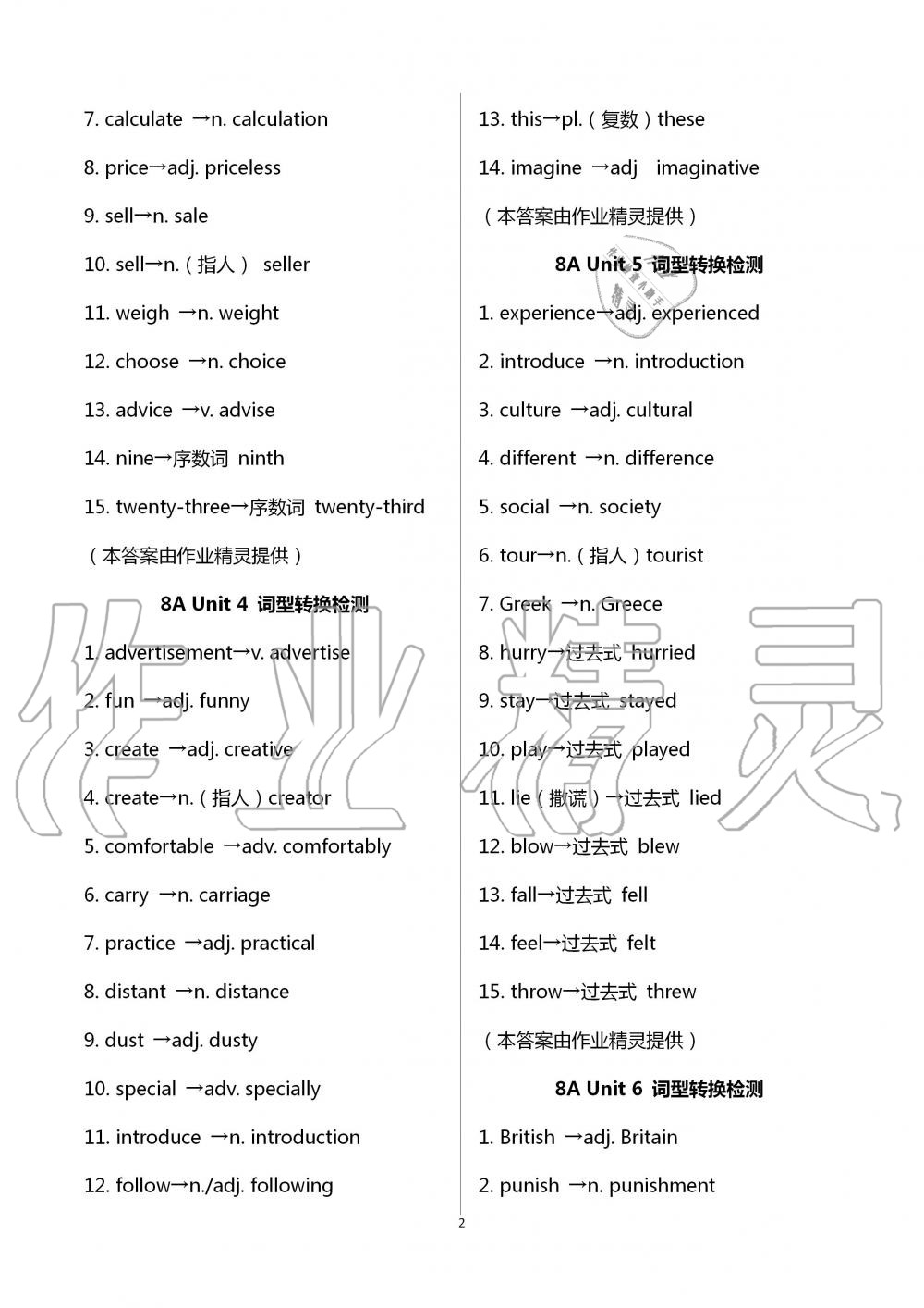 2020年基礎(chǔ)知識同步訓(xùn)練10分鐘八年級英語上冊滬教版深圳專版 第2頁