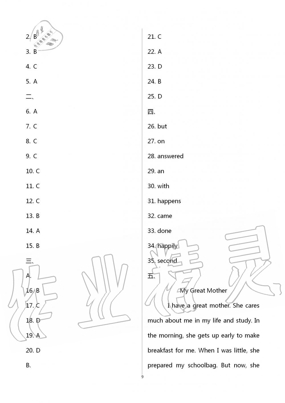 2020年基礎(chǔ)知識同步訓(xùn)練10分鐘八年級英語上冊滬教版深圳專版 第9頁