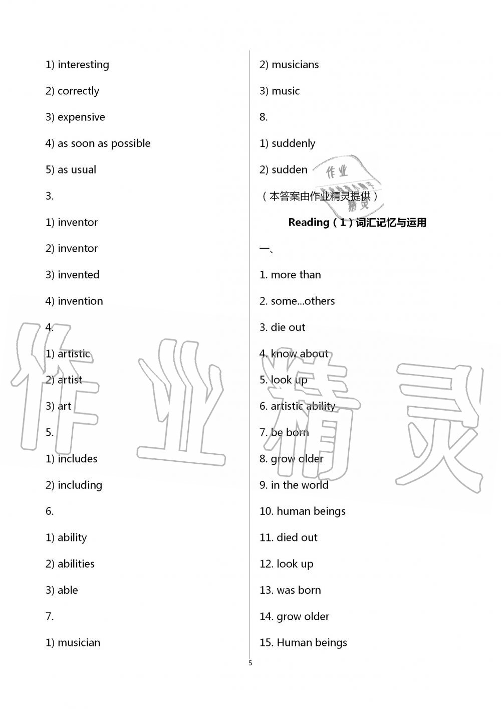 2020年基礎(chǔ)知識(shí)同步訓(xùn)練10分鐘八年級(jí)英語(yǔ)上冊(cè)滬教版深圳專版 第5頁(yè)