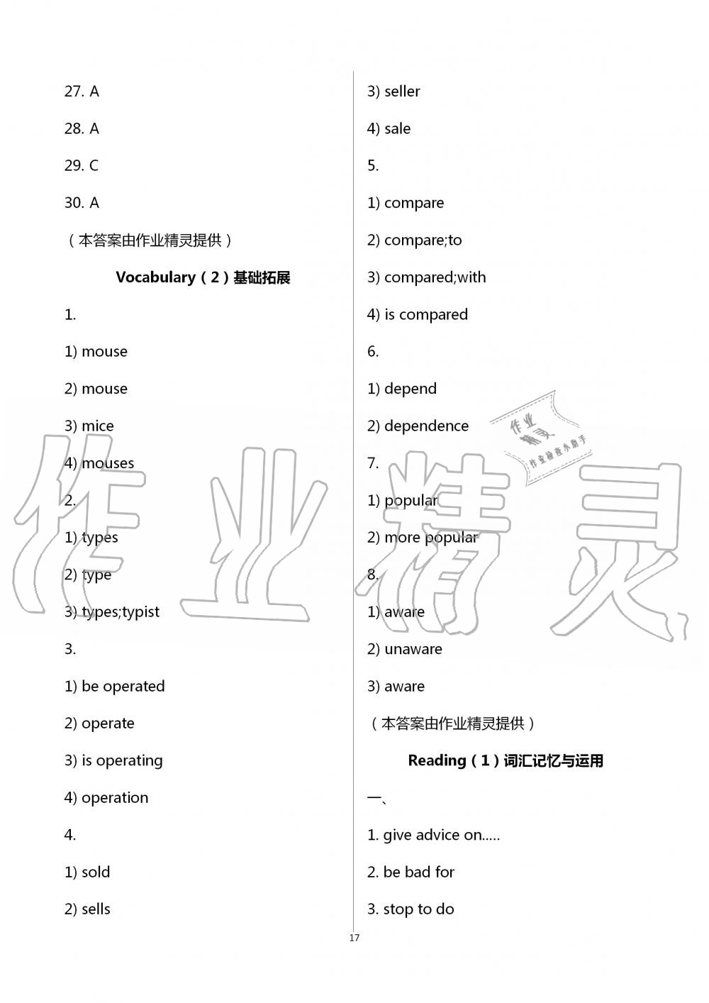 2020年基礎(chǔ)知識同步訓(xùn)練10分鐘八年級英語上冊滬教版深圳專版 第17頁