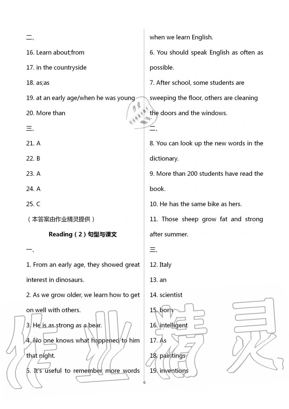 2020年基礎(chǔ)知識(shí)同步訓(xùn)練10分鐘八年級(jí)英語(yǔ)上冊(cè)滬教版深圳專版 第6頁(yè)