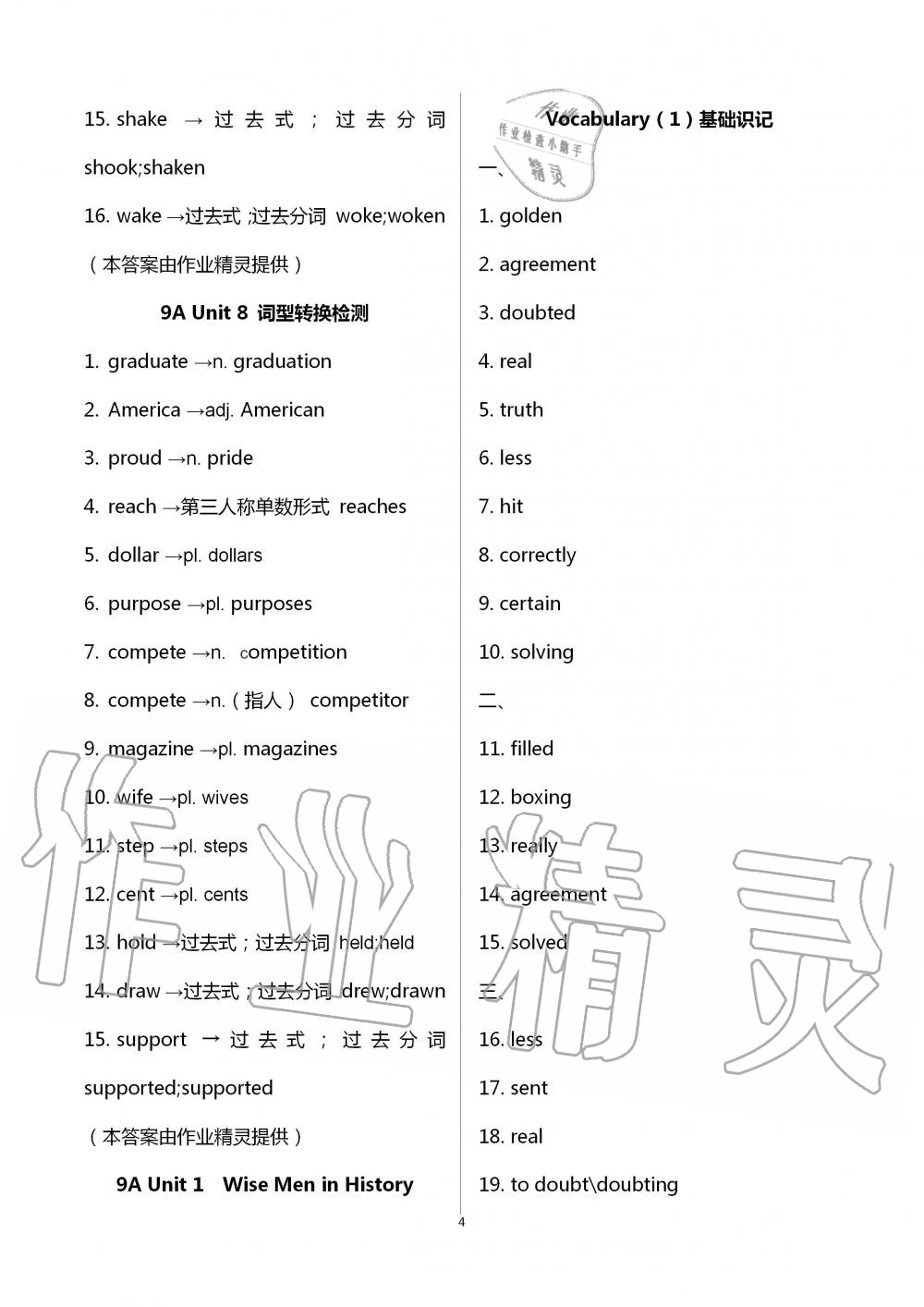 2020年基礎(chǔ)知識(shí)同步訓(xùn)練10分鐘九年級(jí)英語(yǔ)全一冊(cè)滬教版深圳專版 第4頁(yè)