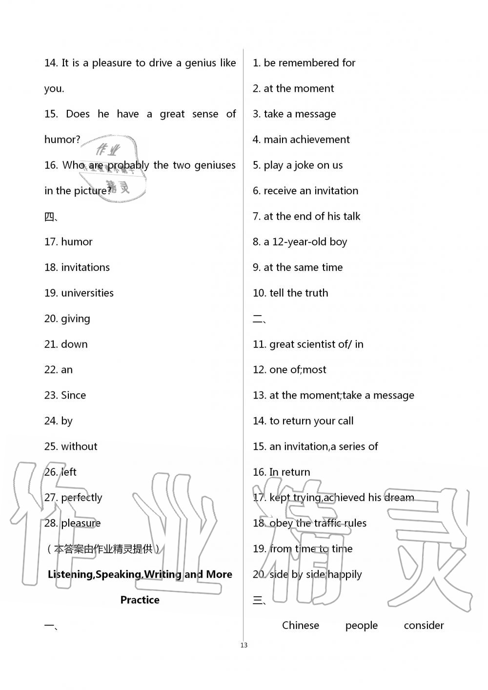 2020年基礎(chǔ)知識同步訓(xùn)練10分鐘九年級英語全一冊滬教版深圳專版 第13頁