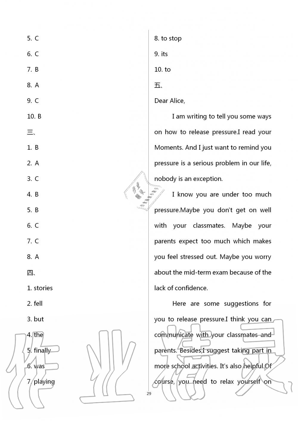 2020年基礎(chǔ)知識同步訓(xùn)練10分鐘九年級英語全一冊滬教版深圳專版 第29頁