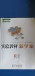 2020年實(shí)驗(yàn)教材新學(xué)案五年級(jí)數(shù)學(xué)上冊(cè)人教版