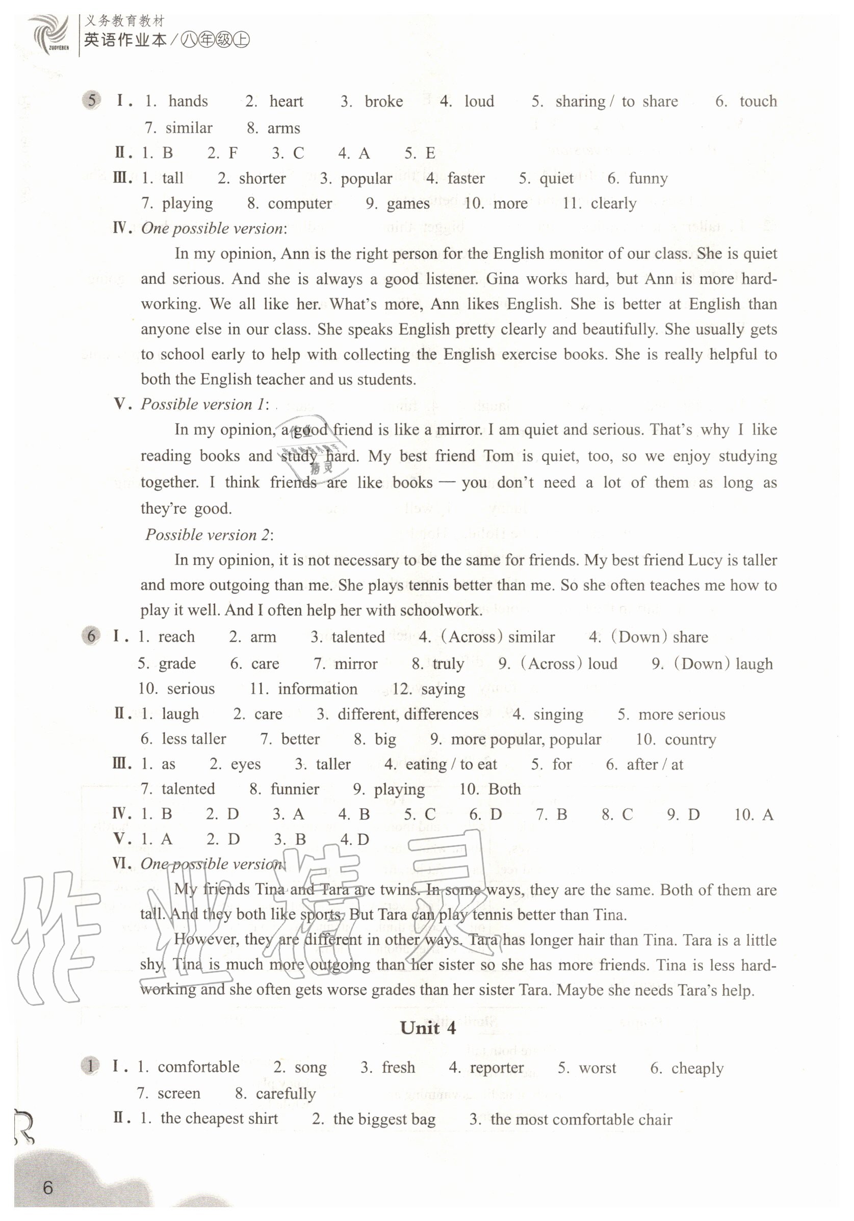 2020年作業(yè)本浙江教育出版社八年級英語上冊人教版 參考答案第6頁