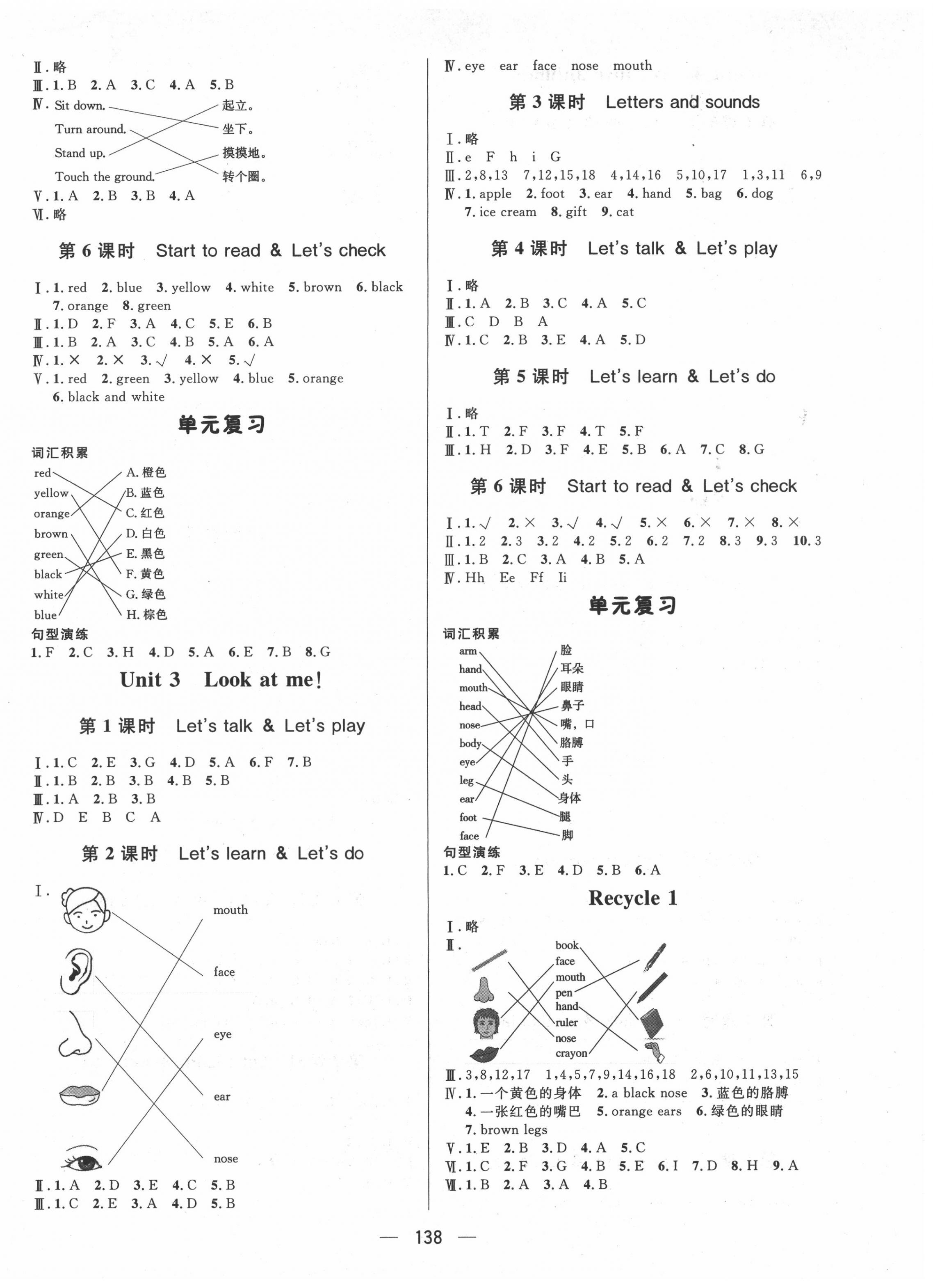 2020年實驗教材新學(xué)案三年級英語上冊人教PEP版 第2頁