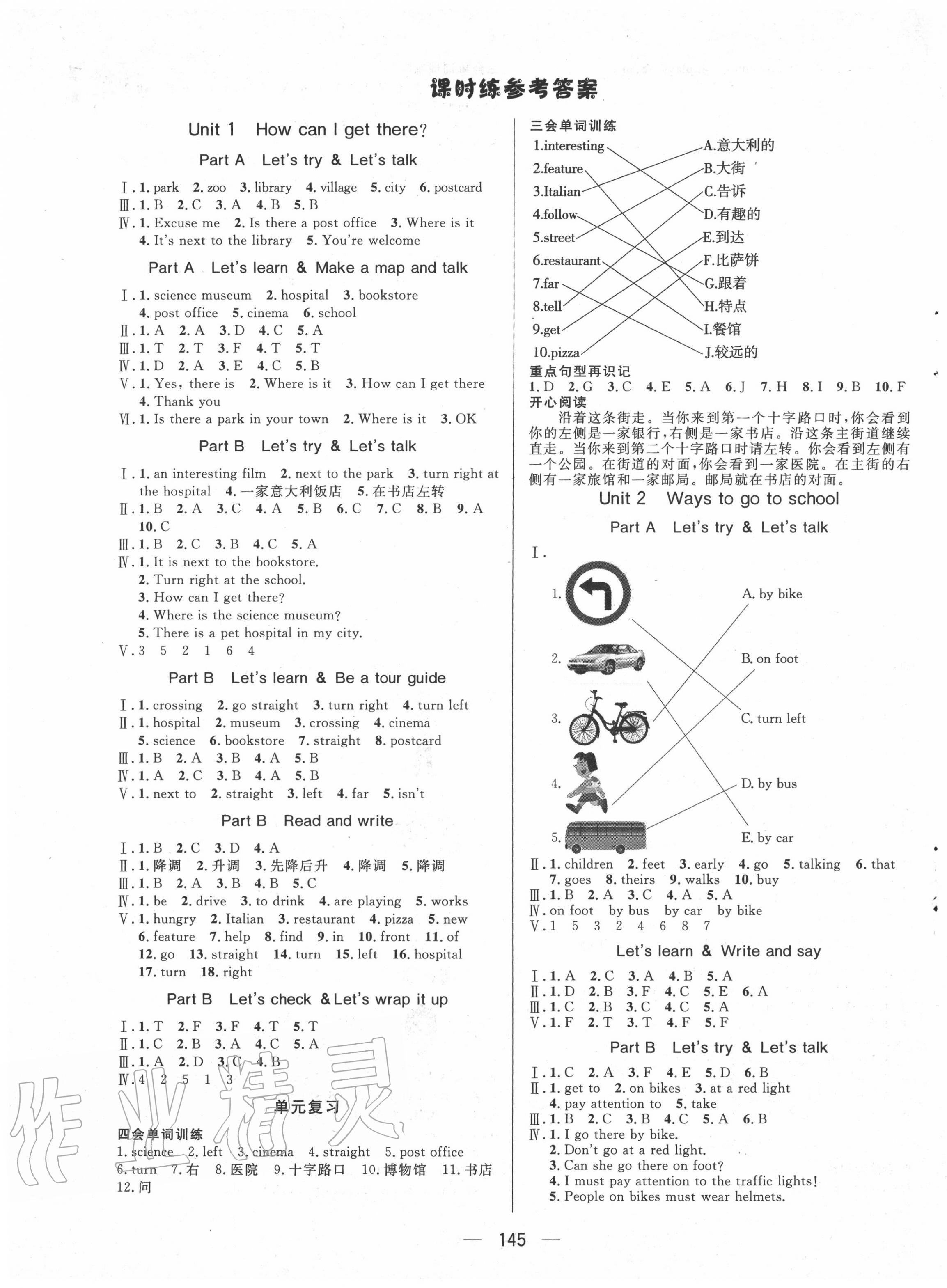 2020年實驗教材新學(xué)案六年級英語上冊人教PEP版 第1頁