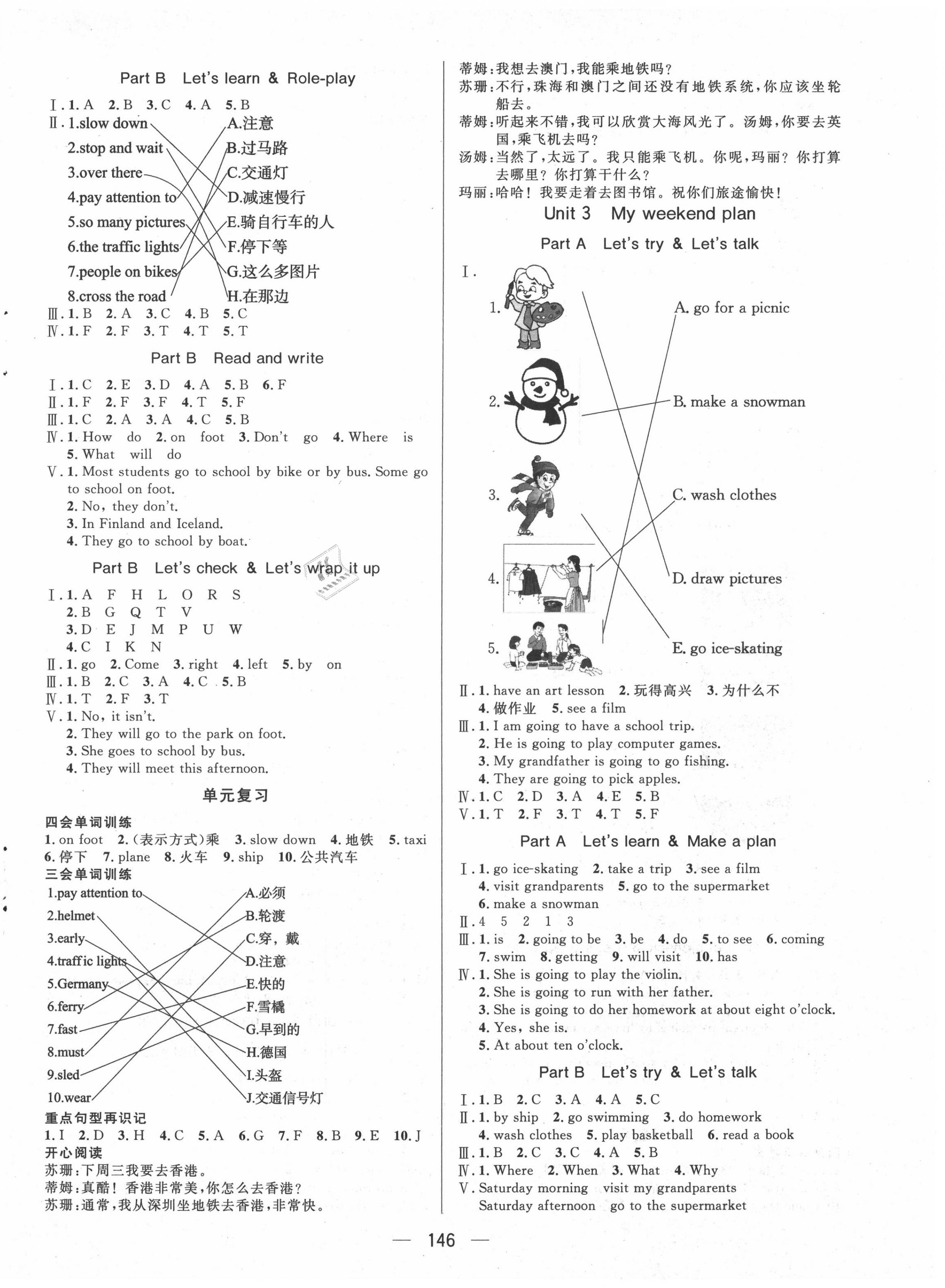 2020年實(shí)驗(yàn)教材新學(xué)案六年級(jí)英語上冊人教PEP版 第2頁