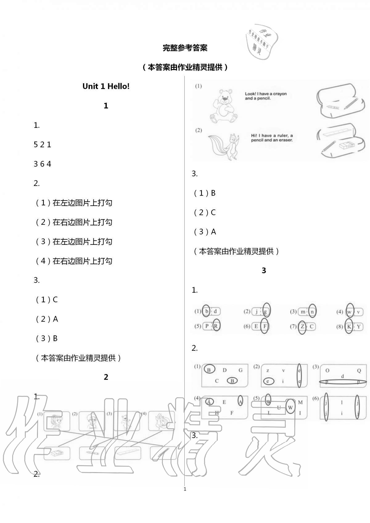 2020年英語活動評價手冊三年級上冊人教PEP版 第1頁