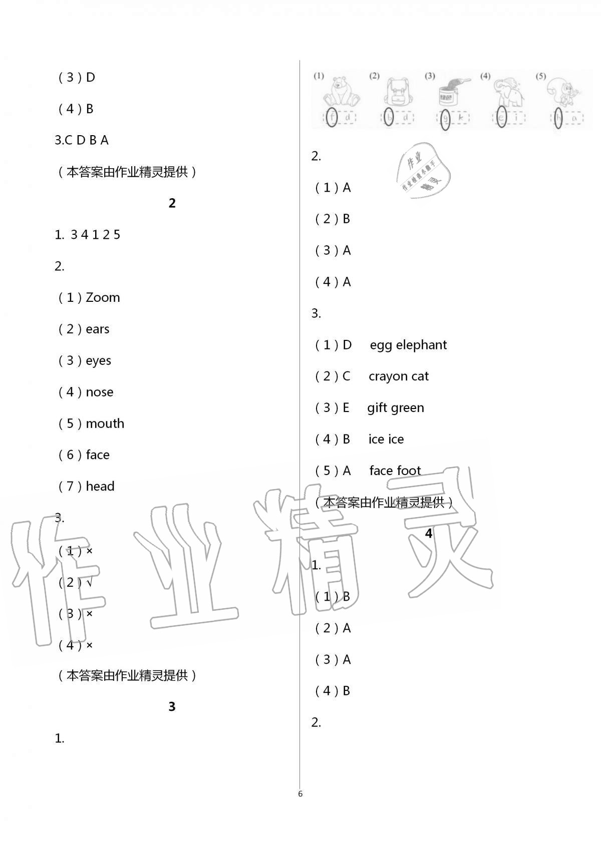 2020年英語(yǔ)活動(dòng)評(píng)價(jià)手冊(cè)三年級(jí)上冊(cè)人教PEP版 第6頁(yè)