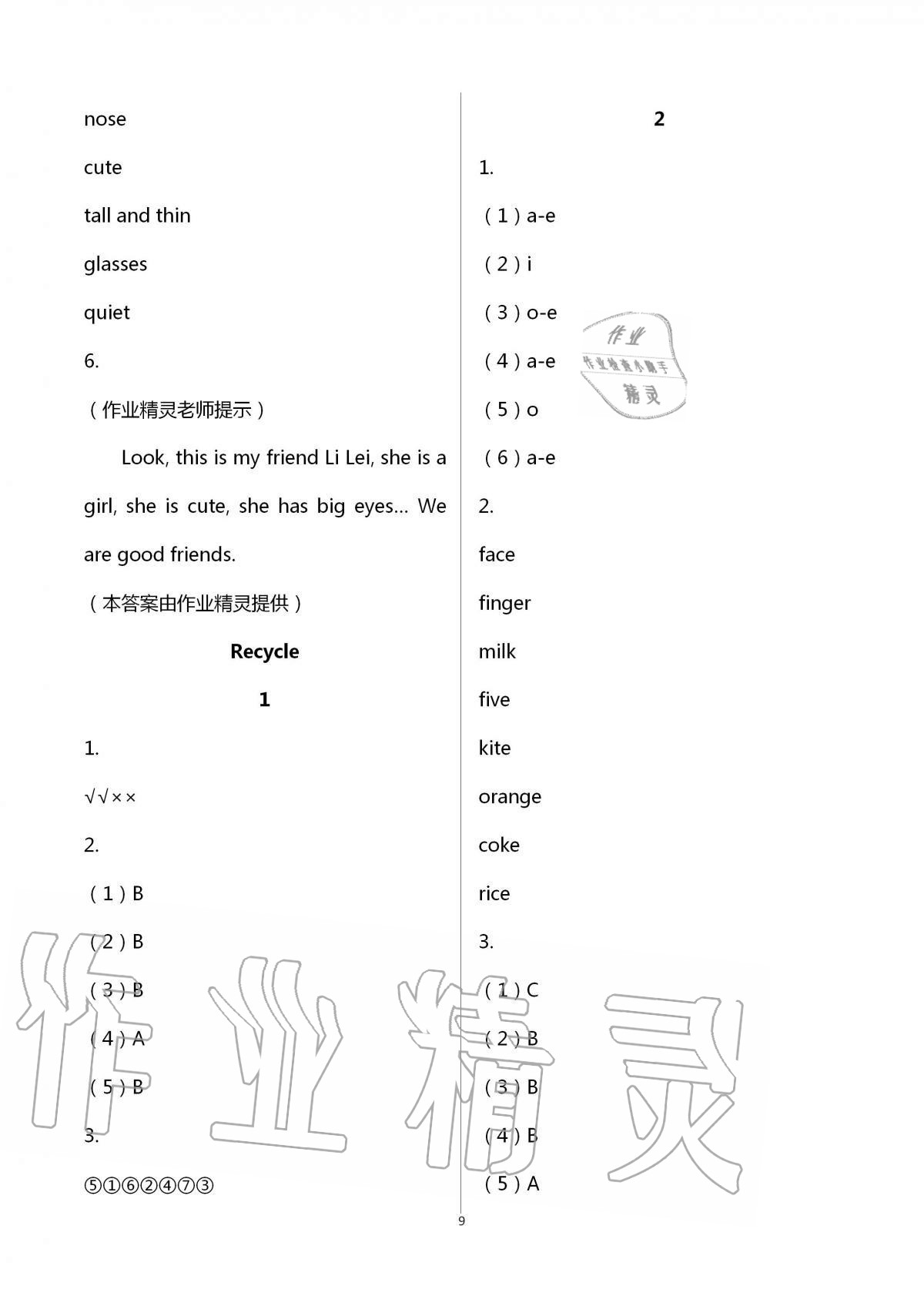 2020年英語活動(dòng)評(píng)價(jià)手冊(cè)四年級(jí)上冊(cè)人教PEP版 第9頁