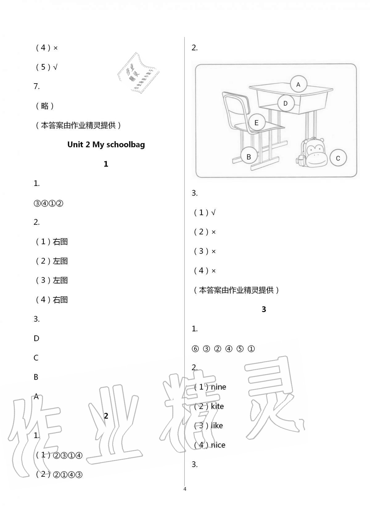 2020年英語活動評價手冊四年級上冊人教PEP版 第4頁