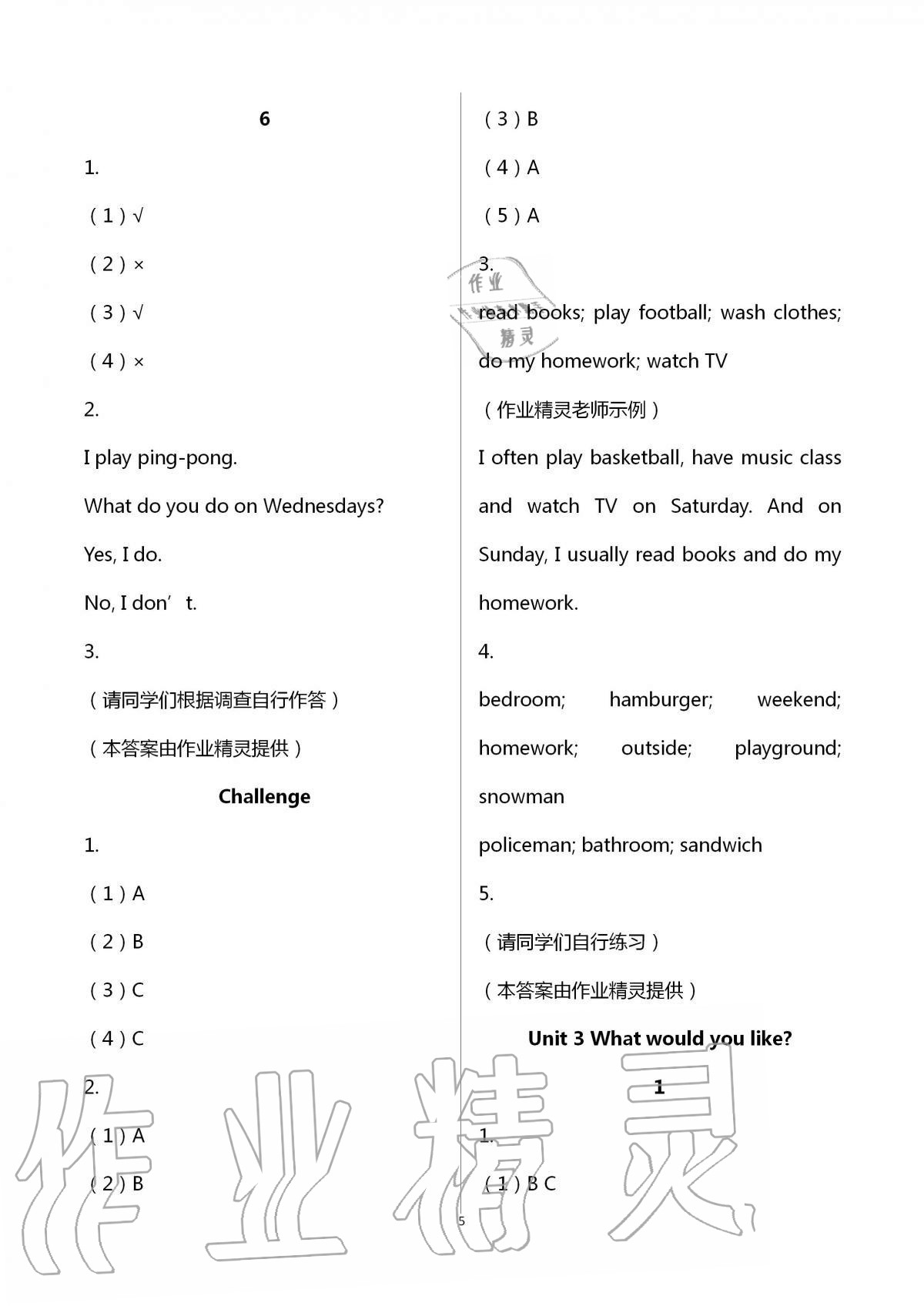 2020年英語(yǔ)活動(dòng)評(píng)價(jià)手冊(cè)五年級(jí)上冊(cè)人教PEP版 第5頁(yè)