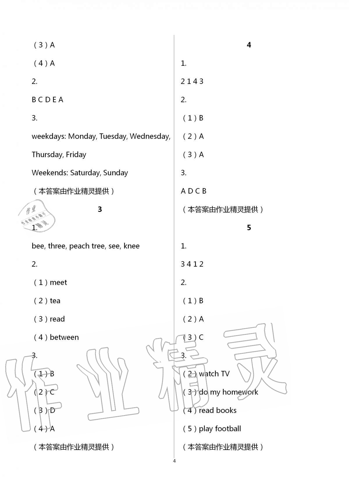 2020年英語活動評價手冊五年級上冊人教PEP版 第4頁