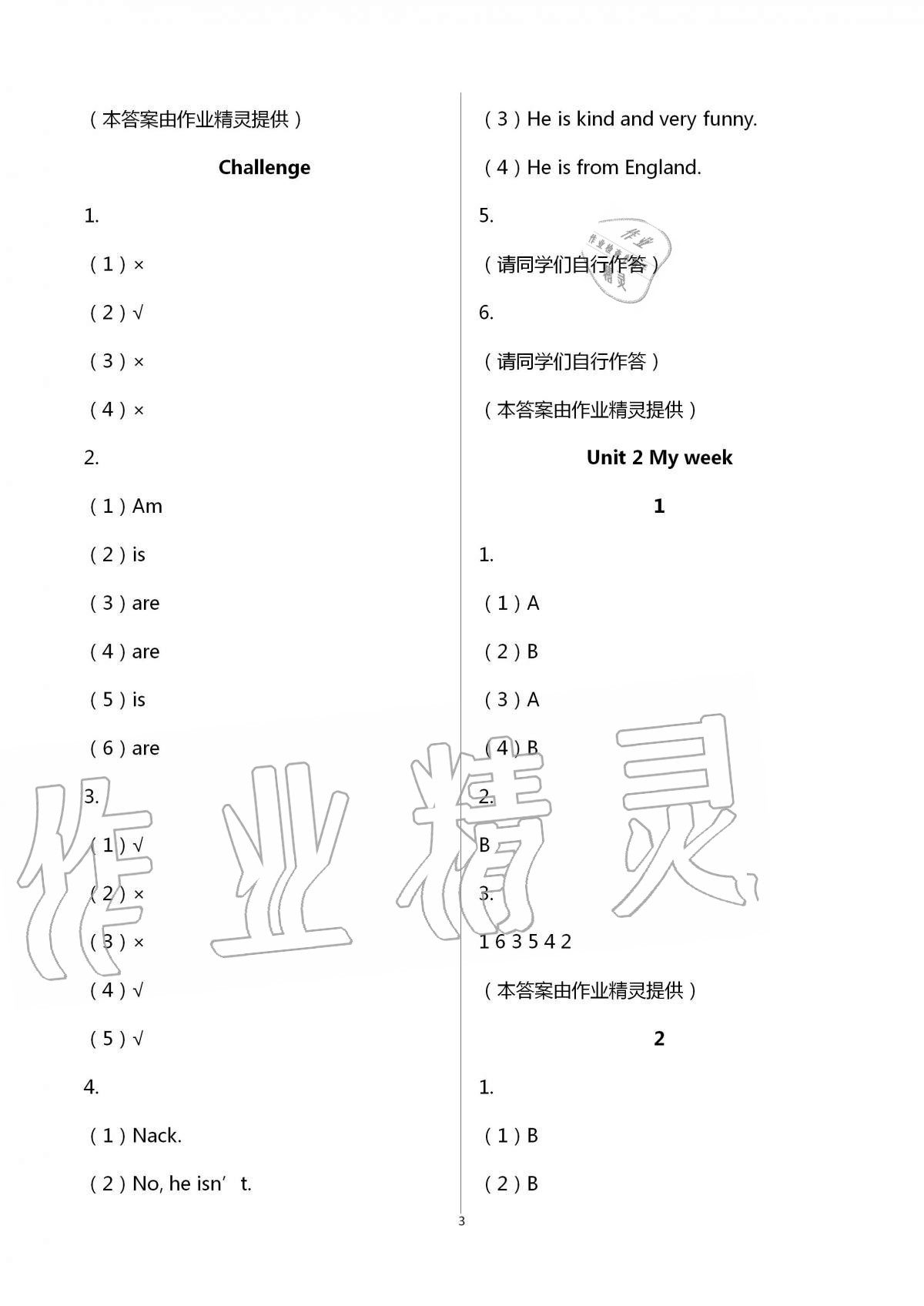 2020年英語(yǔ)活動(dòng)評(píng)價(jià)手冊(cè)五年級(jí)上冊(cè)人教PEP版 第3頁(yè)